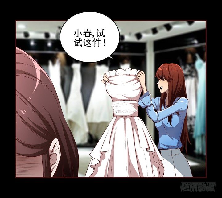 21话 未婚夫娶了别人-第22话