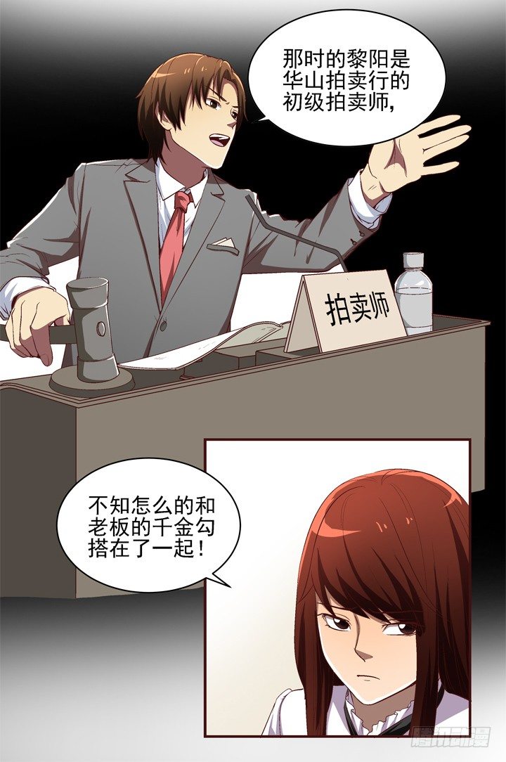 21话 未婚夫娶了别人-第22话