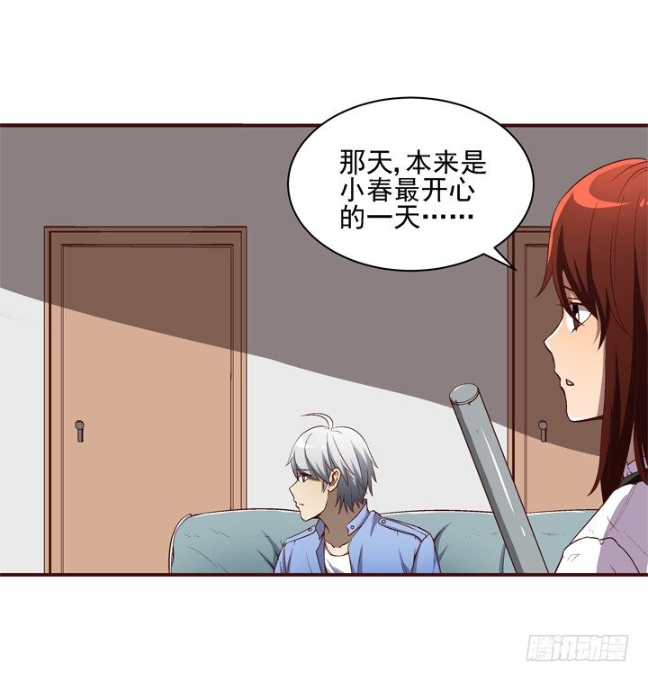 21话 未婚夫娶了别人-第22话