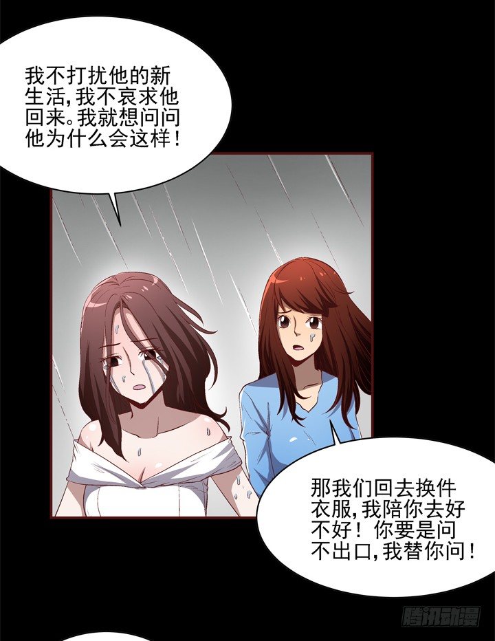 21话 未婚夫娶了别人-第22话