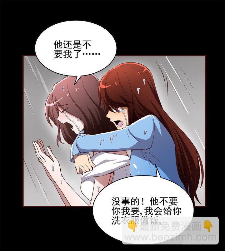 21话 未婚夫娶了别人-第22话