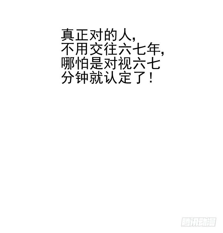 21话 未婚夫娶了别人-第22话