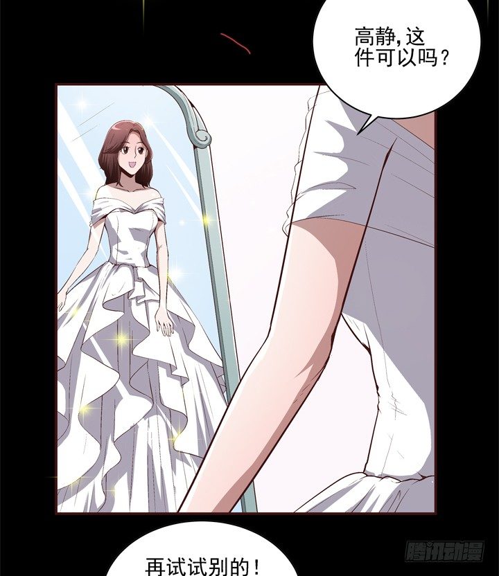 21话 未婚夫娶了别人-第22话