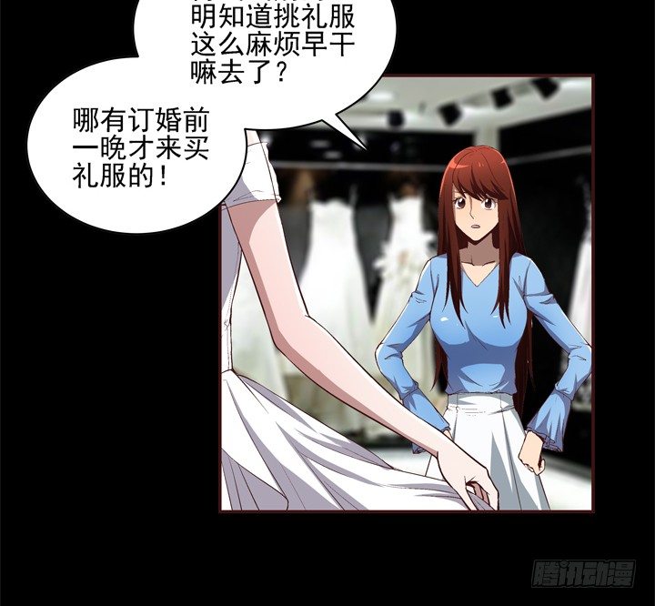 21话 未婚夫娶了别人-第22话
