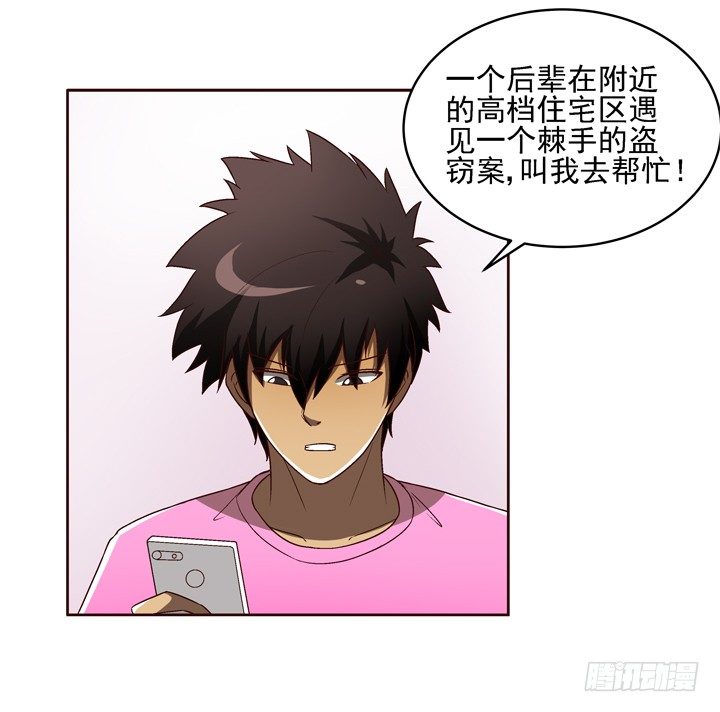 23话 你俩gay gay的-第24话