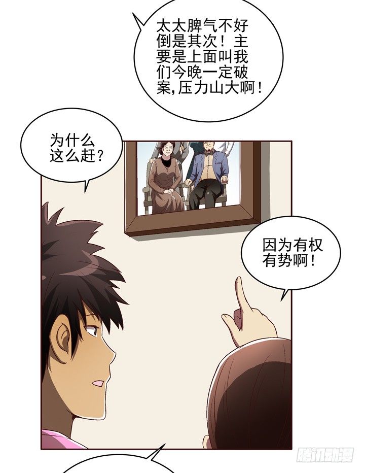 23话 你俩gay gay的-第24话