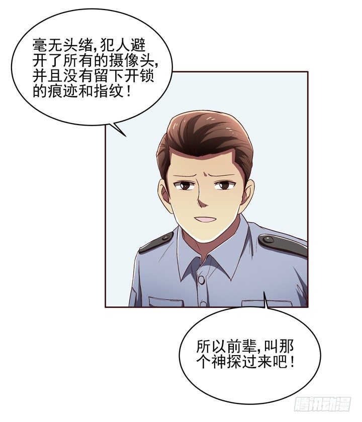 23话 你俩gay gay的-第24话