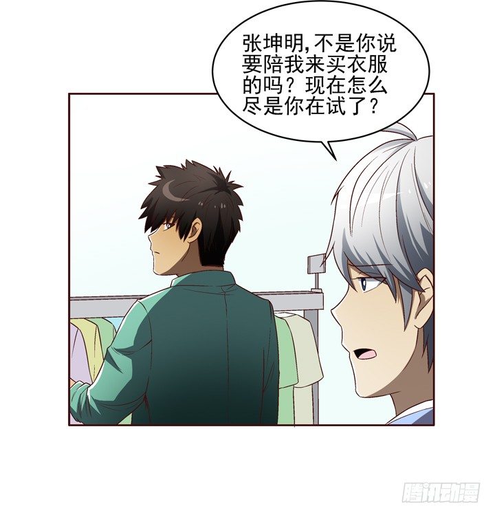 23话 你俩gay gay的-第24话