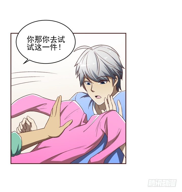 23话 你俩gay gay的-第24话