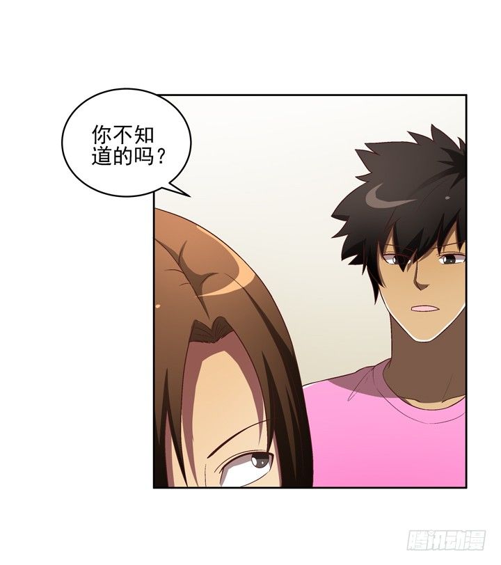 25话 我还爱你-第26话