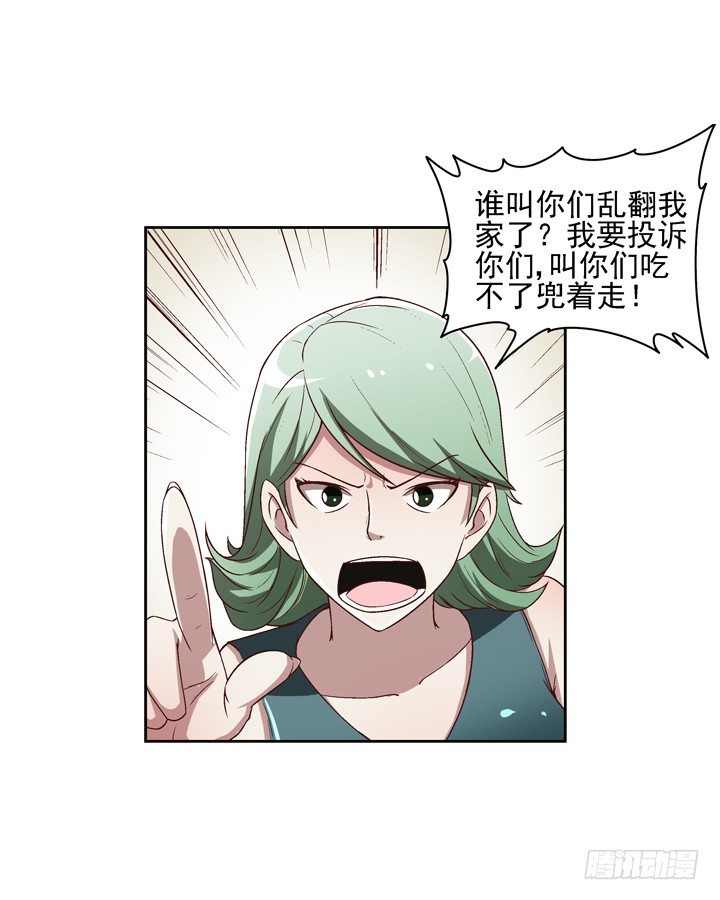 25话 我还爱你-第26话