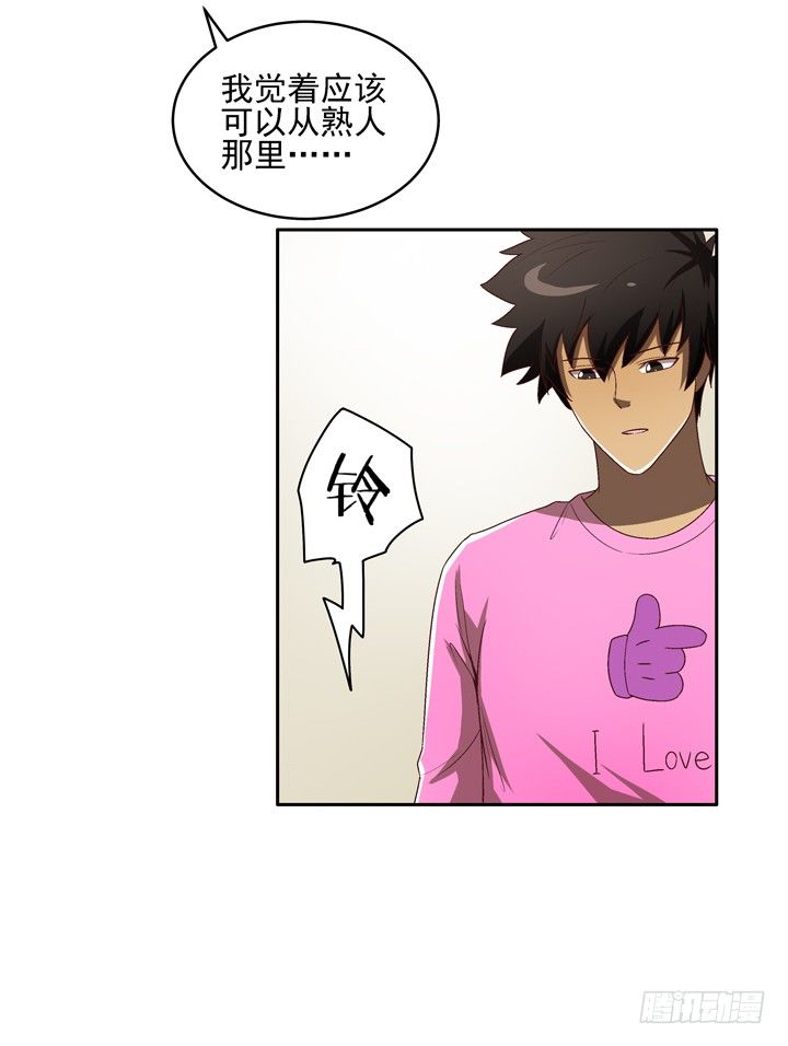 25话 我还爱你-第26话