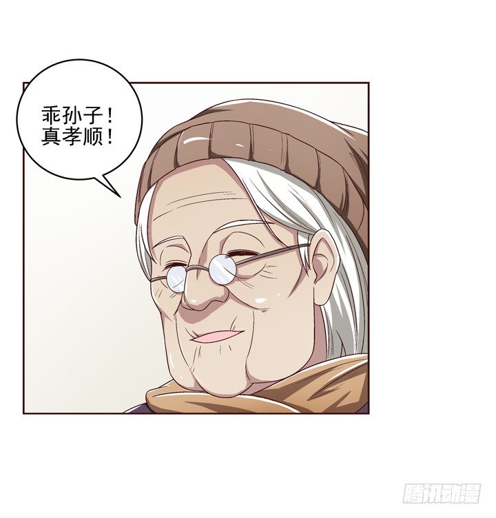 29话 林林~~~-第30话