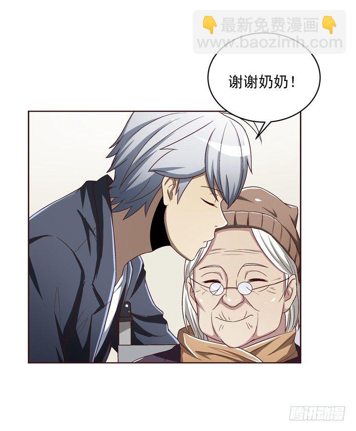 29话 林林~~~-第30话