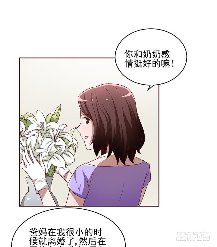 29话 林林~~~-第30话