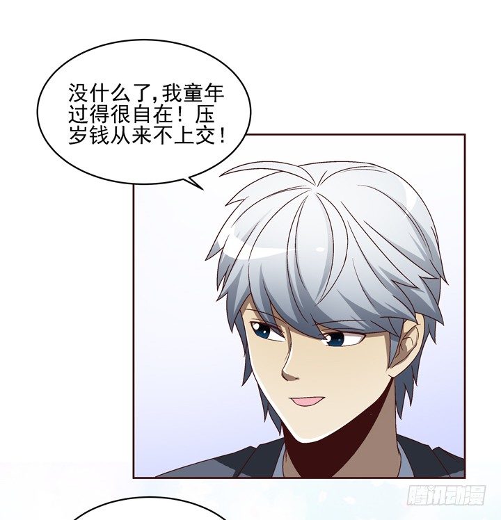 29话 林林~~~-第30话