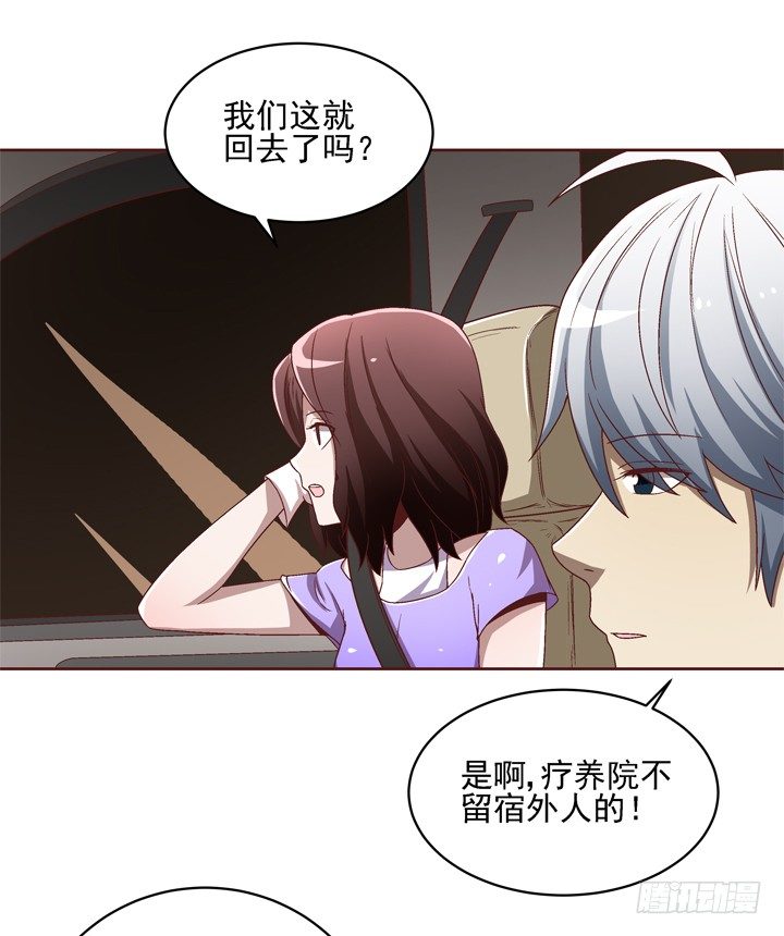 29话 林林~~~-第30话