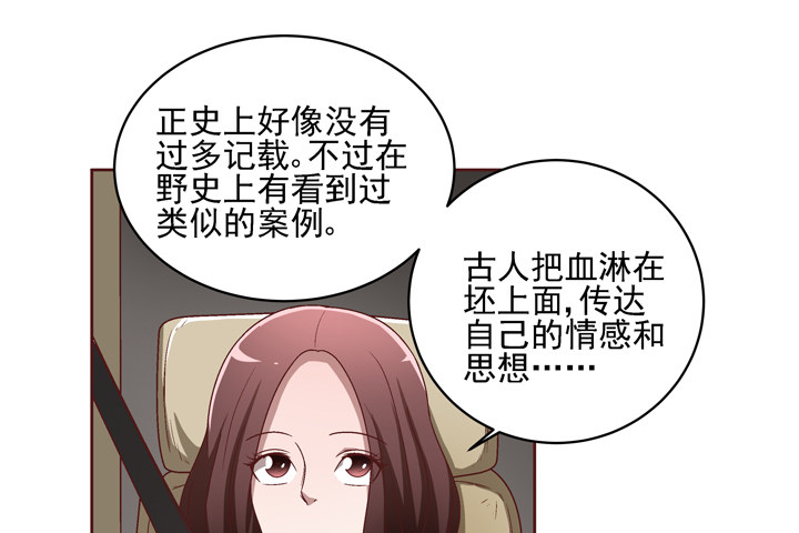 29话 林林~~~-第30话