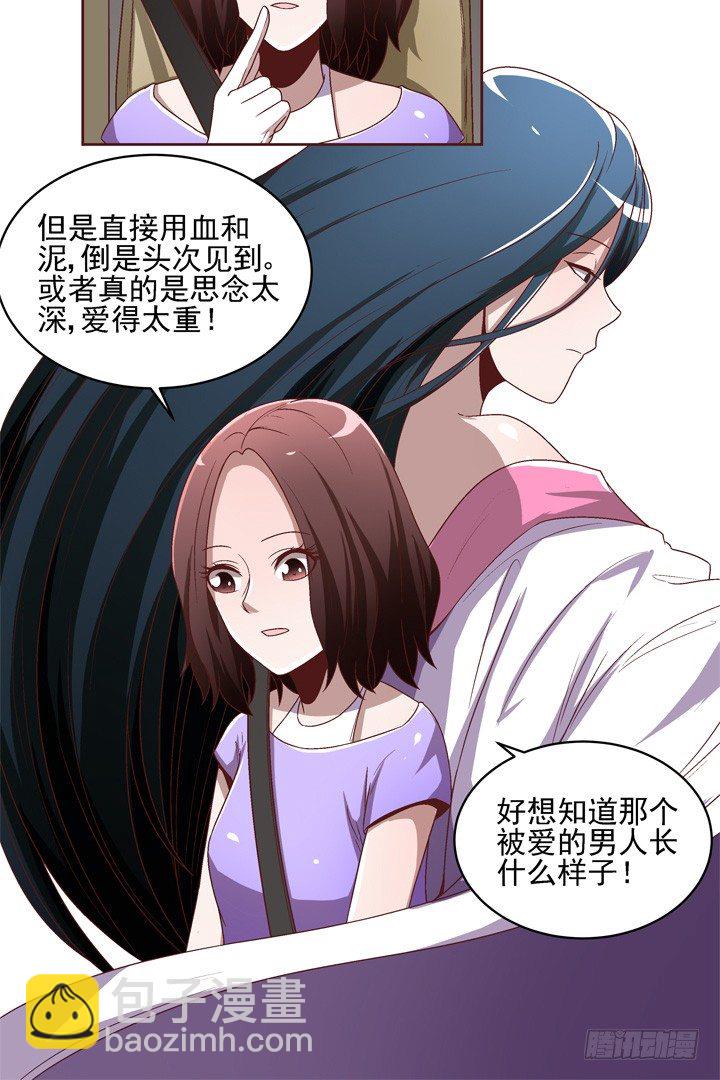 29话 林林~~~-第30话