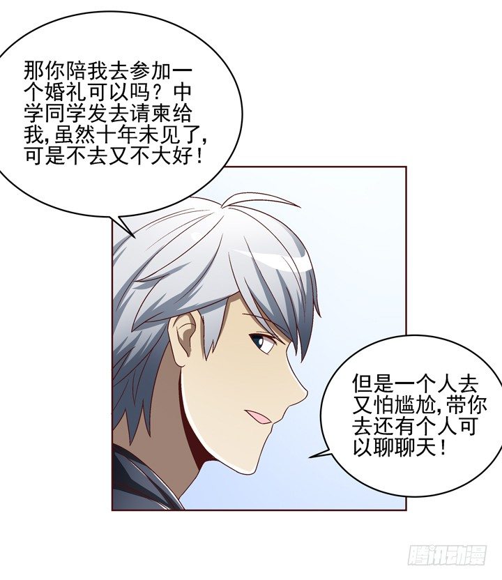 29话 林林~~~-第30话