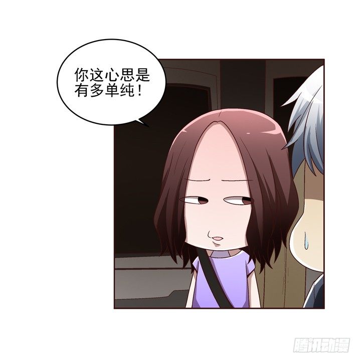 29话 林林~~~-第30话