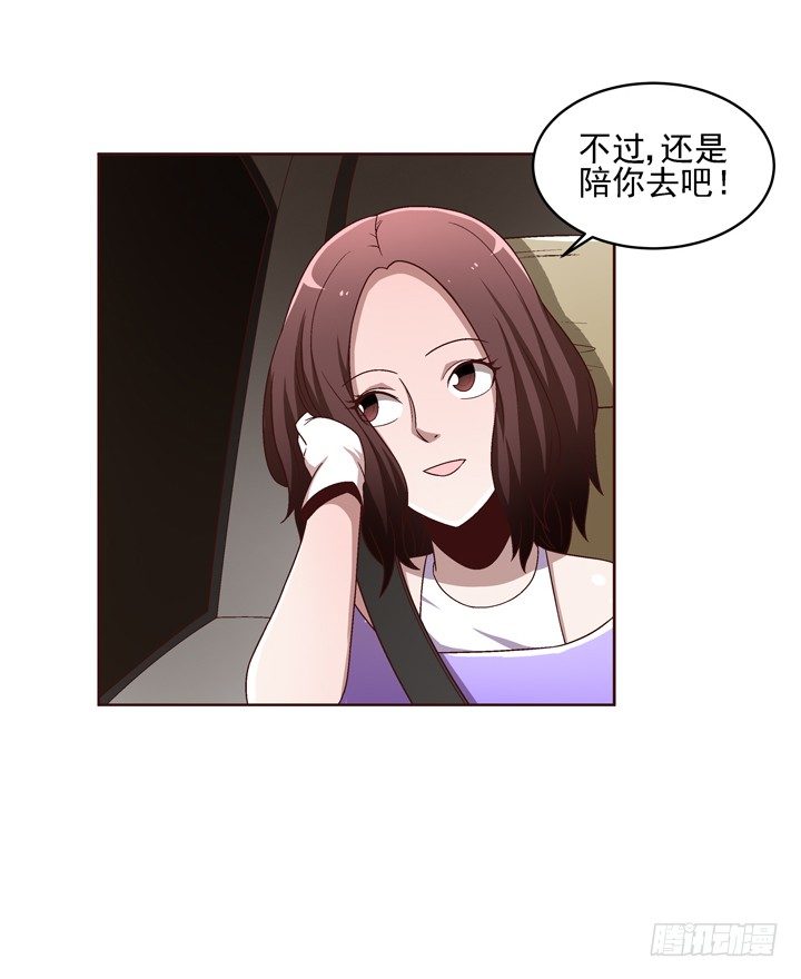 29话 林林~~~-第30话