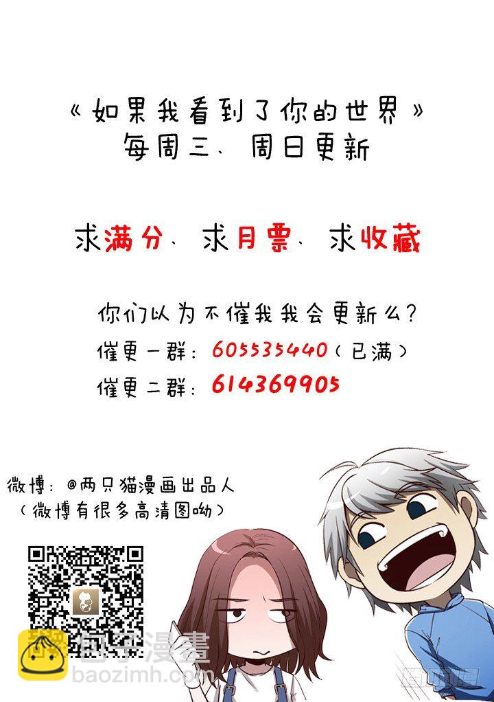 29话 林林~~~-第30话