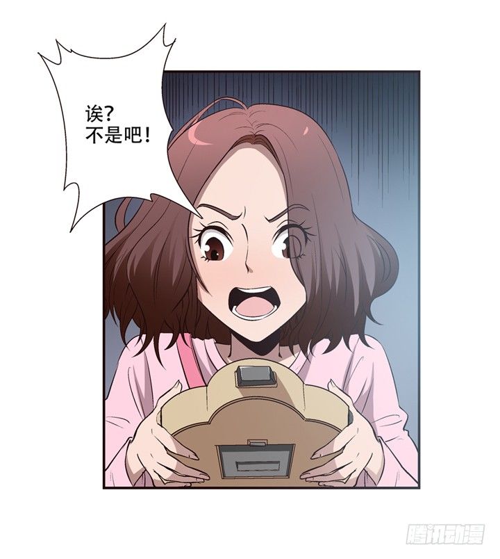 3话 不可思议的能力-第4话