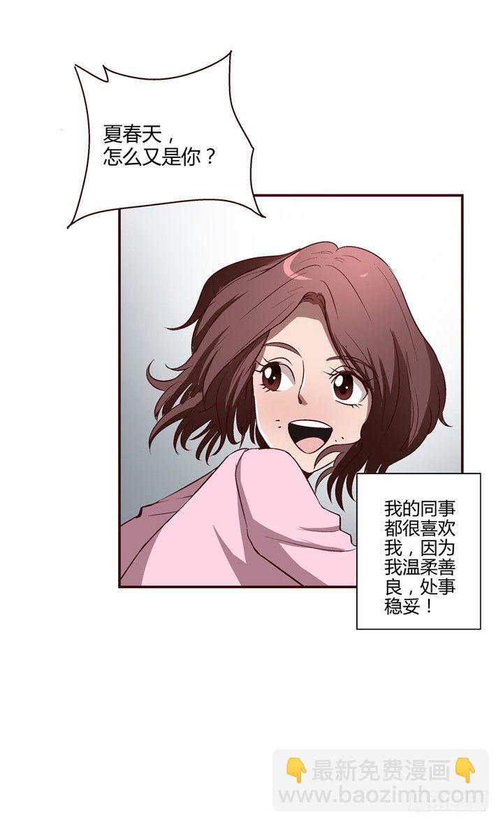 3话 不可思议的能力-第4话