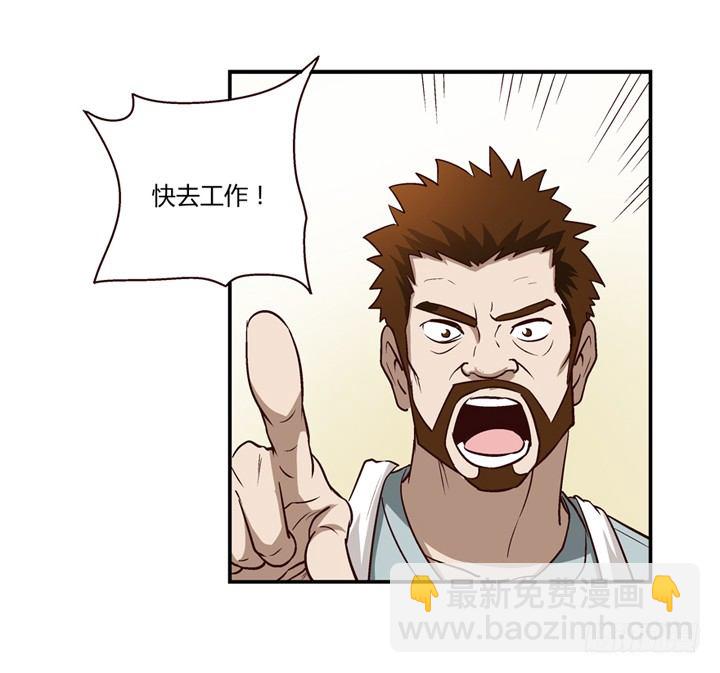 3话 不可思议的能力-第4话