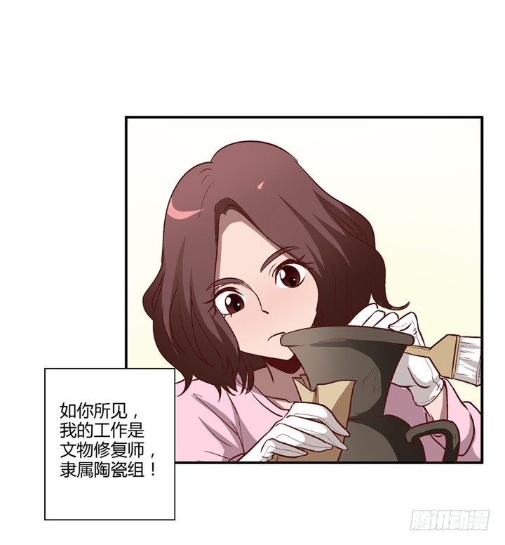 3话 不可思议的能力-第4话