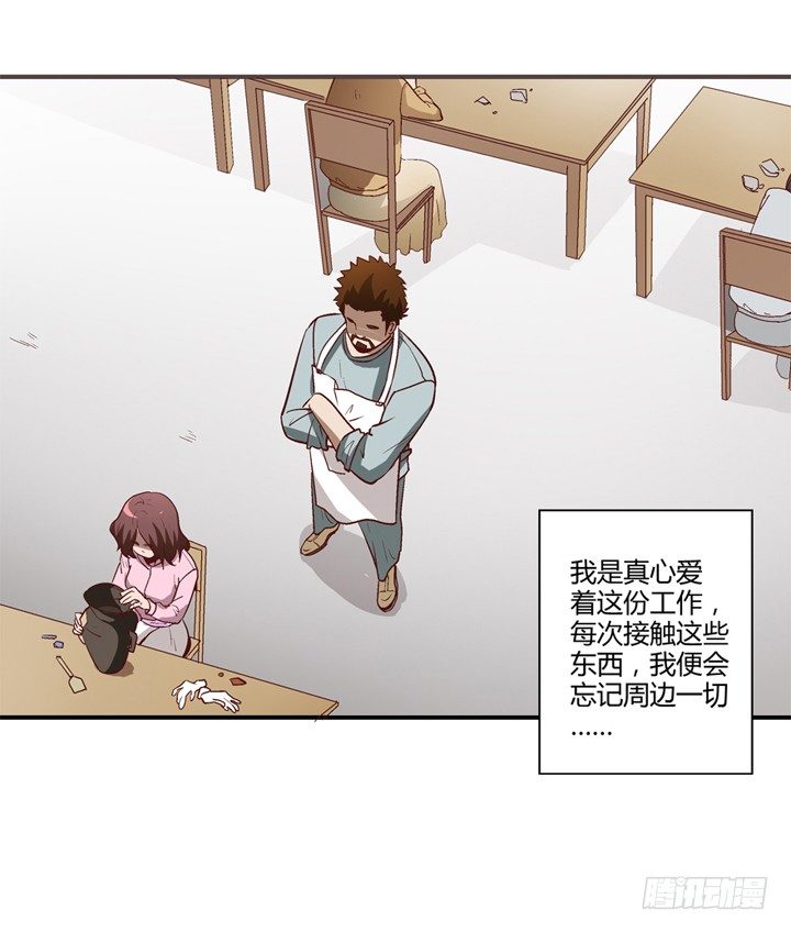 3话 不可思议的能力-第4话