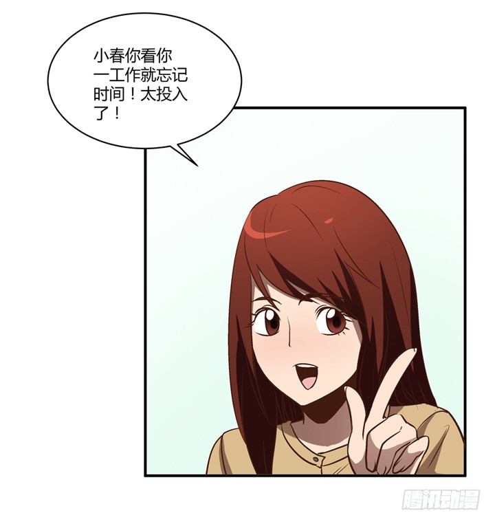 3话 不可思议的能力-第4话