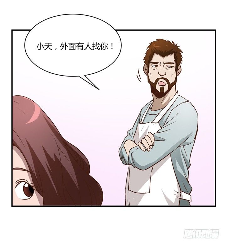 3话 不可思议的能力-第4话