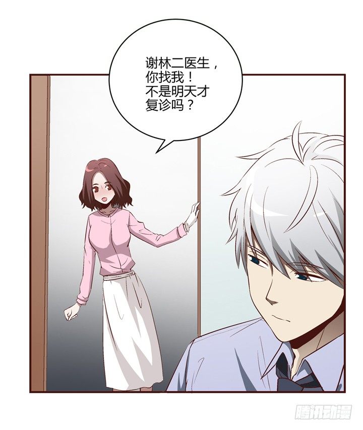 3话 不可思议的能力-第4话