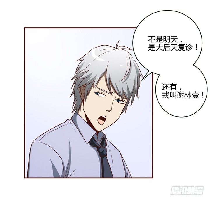 3话 不可思议的能力-第4话