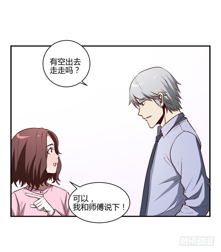 3话 不可思议的能力-第4话