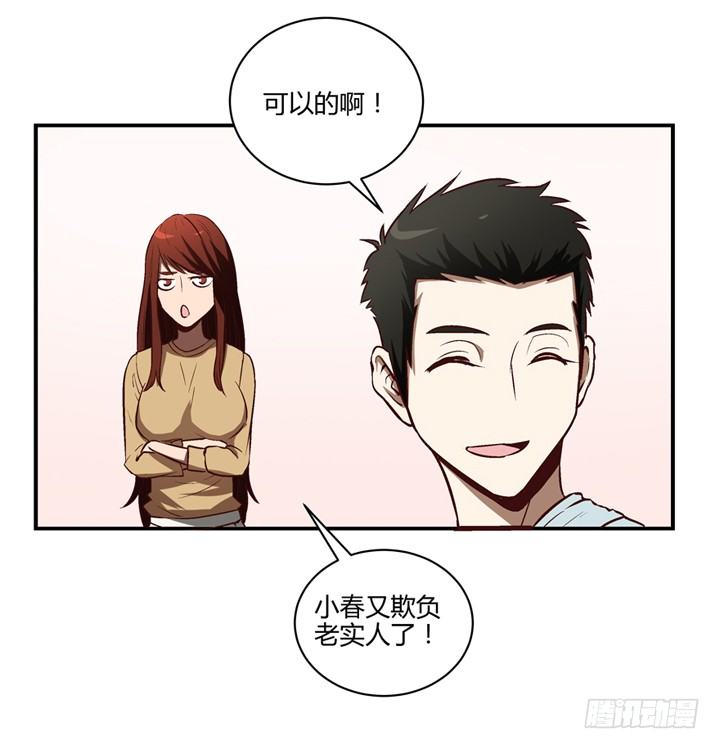 3话 不可思议的能力-第4话