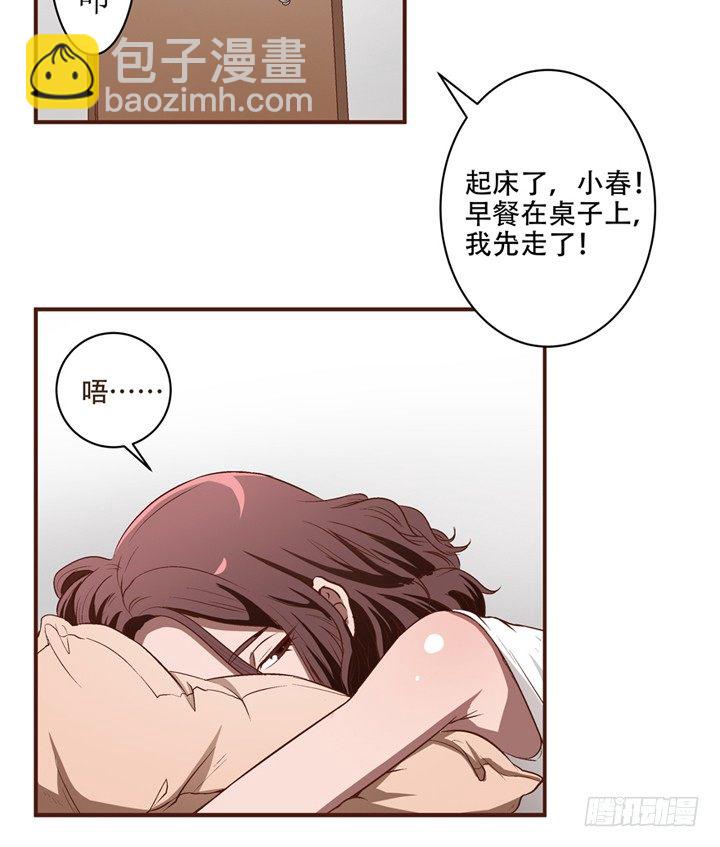 3话 不可思议的能力-第4话