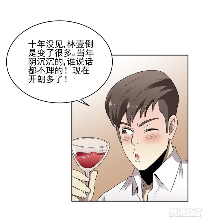 31话 原来你的性取向是这样的-第32话