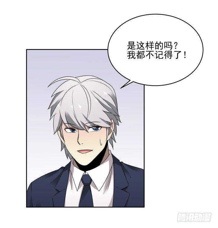 31话 原来你的性取向是这样的-第32话