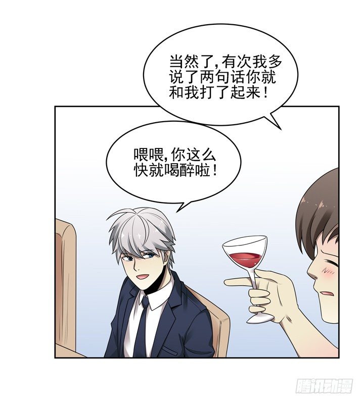 31话 原来你的性取向是这样的-第32话