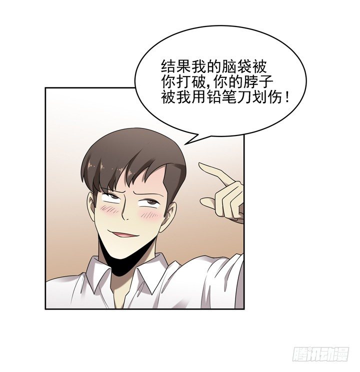 31话 原来你的性取向是这样的-第32话