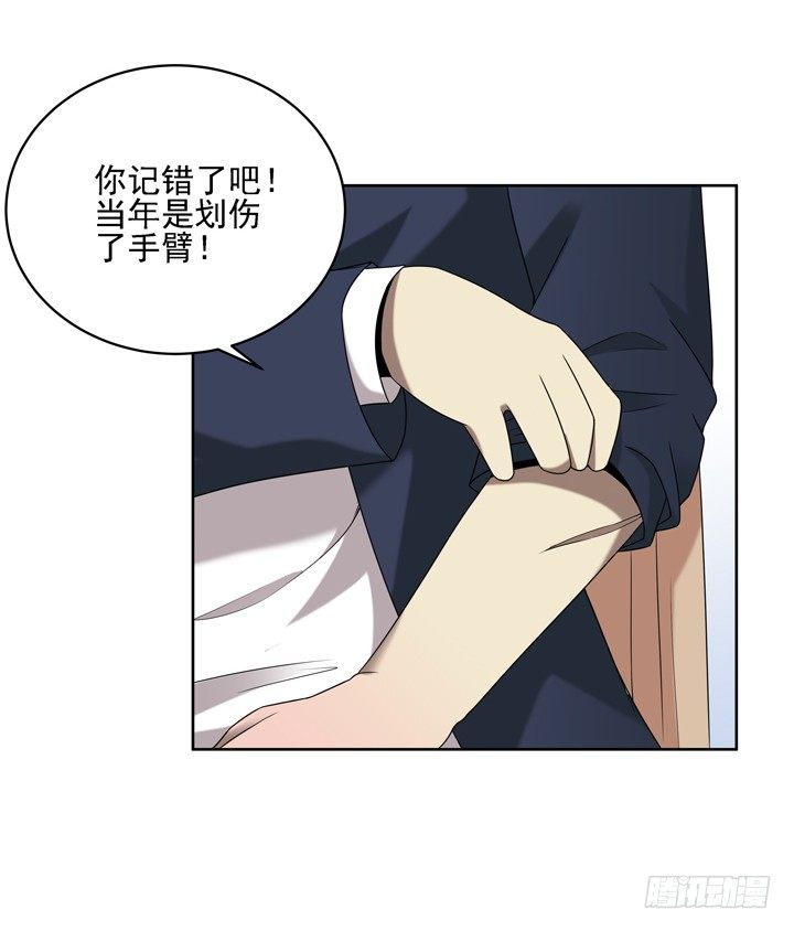 31话 原来你的性取向是这样的-第32话