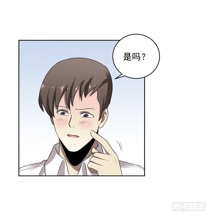 31话 原来你的性取向是这样的-第32话