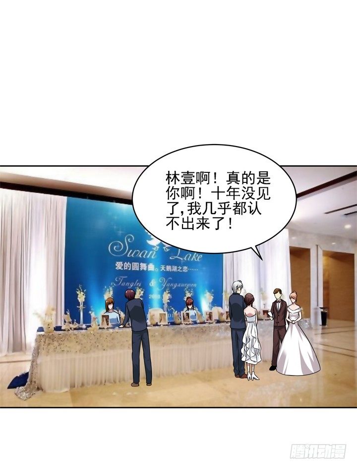 31话 原来你的性取向是这样的-第32话