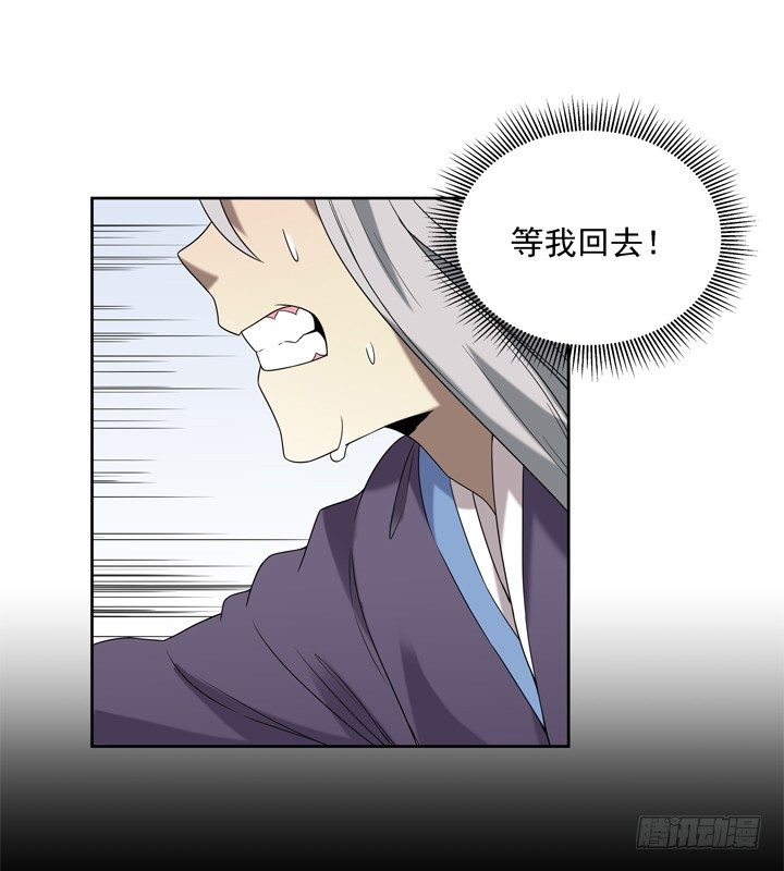 31话 原来你的性取向是这样的-第32话