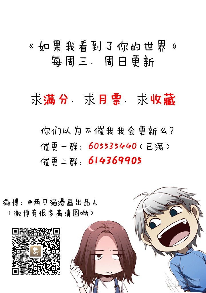 31话 原来你的性取向是这样的-第32话