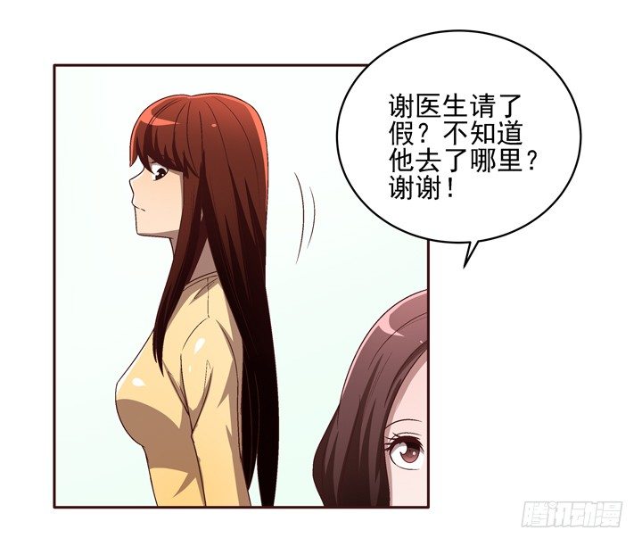 33话 谢林壹的冷漠-第34话