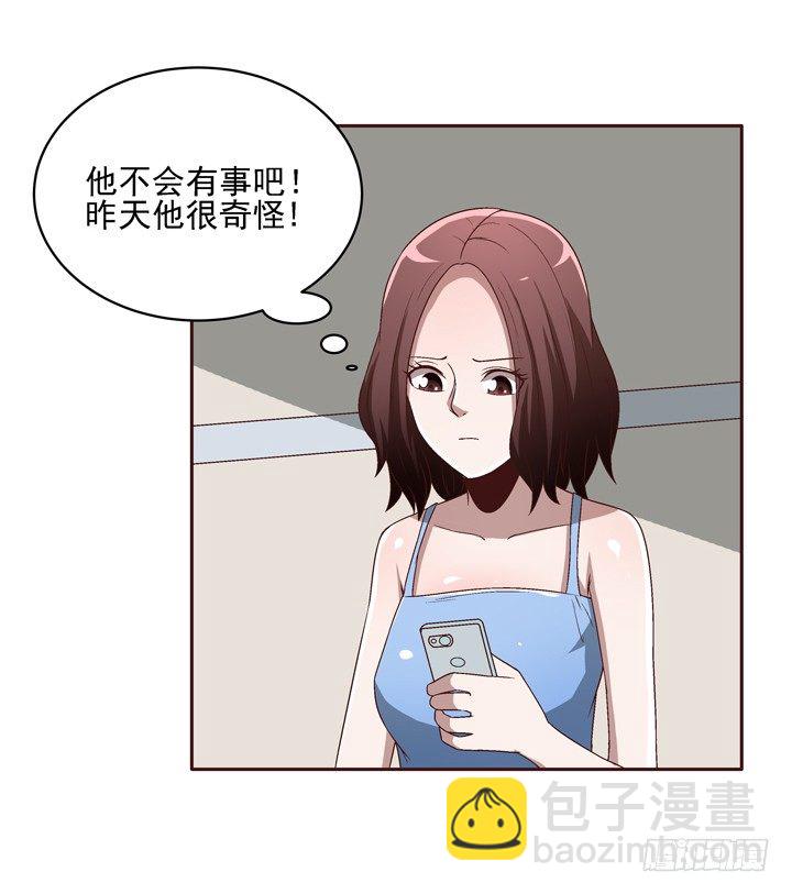 33话 谢林壹的冷漠-第34话